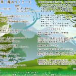 【満員】お寺に一泊!10/12~13 箱根・小田原 龍のリトリート