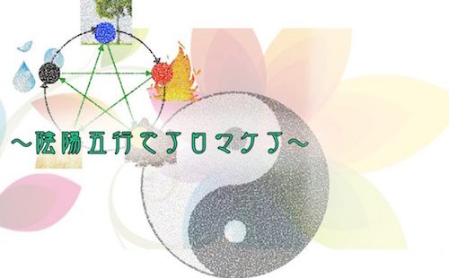 10/15(土)、17(月)『木行と秋土用編』土用アロマ〜陰陽五行とEO〜受講者募集中