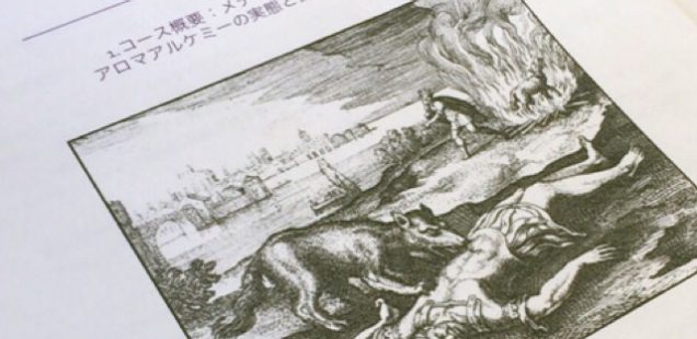 〈日曜クラスはじまりました〉アロマ・アルケミスト養成コース
