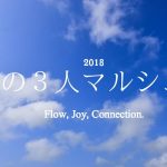 《予約受付中》6月「3人マルシェ」in 祐天寺スペースU