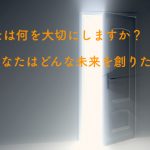 価値観ミエルカセミナー全3回終了いたしました。心の深い部分から自分らしい人生について取り組んでみるなどなど様々な出来事を扱います。