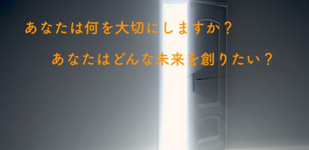 価値観ミエルカセミナー全3回終了いたしました。心の深い部分から自分らしい人生について取り組んでみるなどなど様々な出来事を扱います。