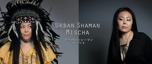 7/26(木)Mischa〈ミーシャ〉のメディスン・サークルお話会&オープンカウンセリング