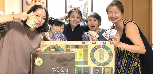 気づきと学びと爆笑と・・・7つの習慣ボードゲーム会